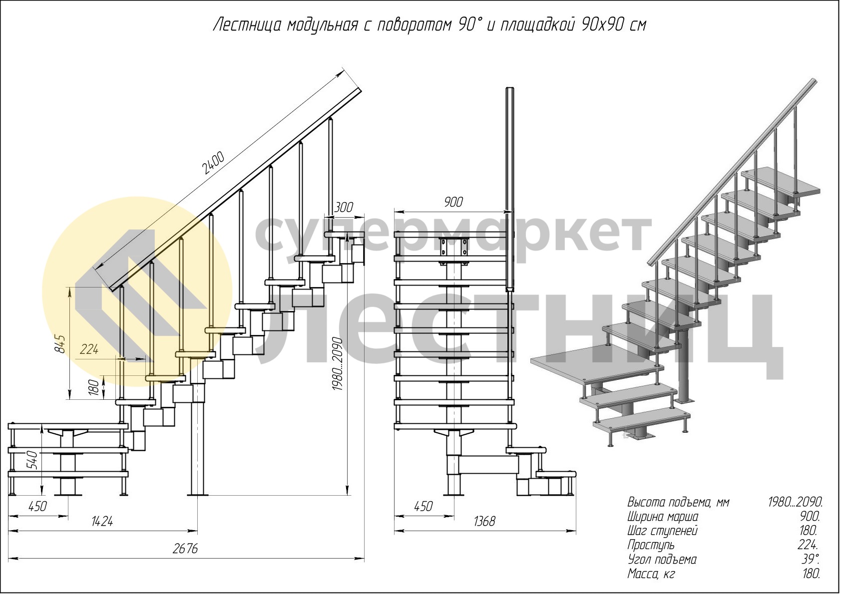 Модульная лестница Статус-180